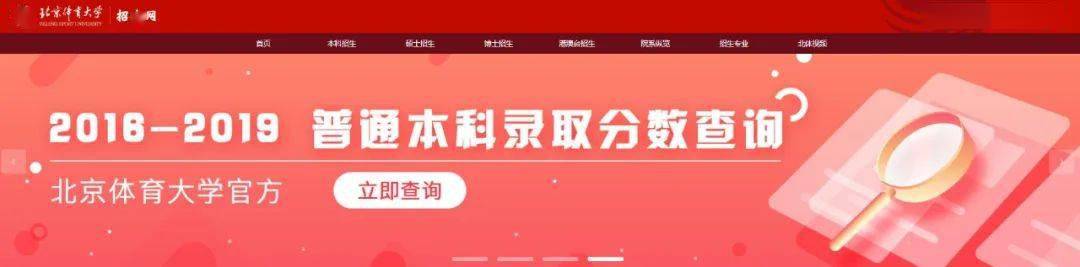 计划|北京体育大学2020年各省招生计划公布——华北地区