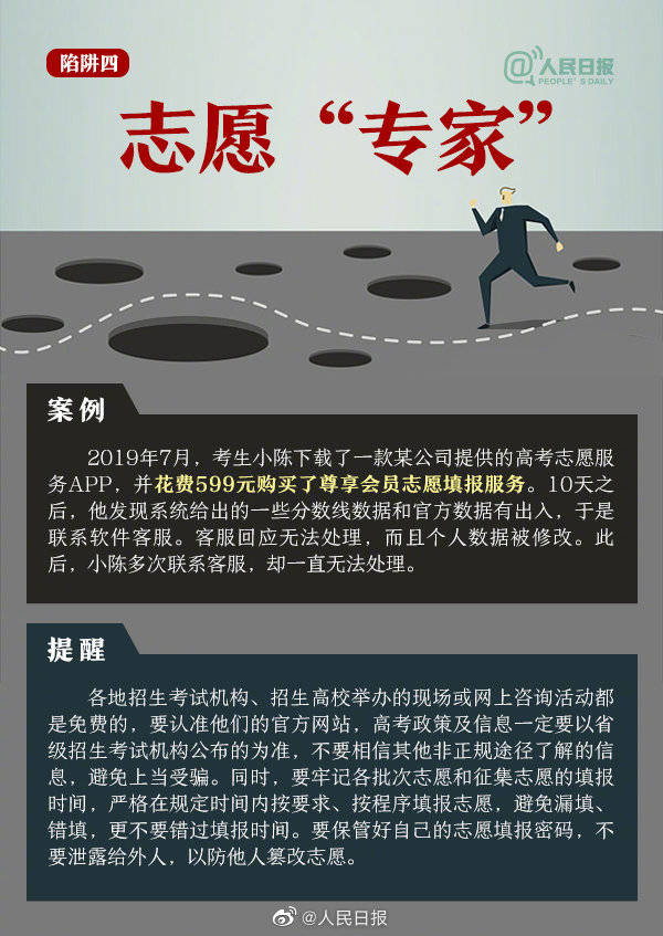 教育部|转发提醒！教育部发布高考招录5大陷阱