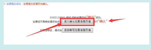 志愿|速看！2020年陕西高考志愿网上填报操作流程和注意事项