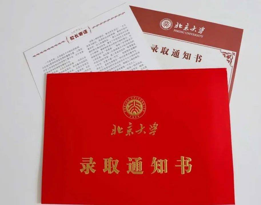 各高校录取通知书,哪一款是你的菜?