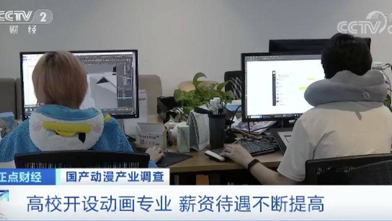 动画片|这个行业火起来了！然而月薪过万却遭遇“人才荒”