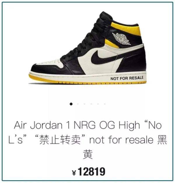 价格|一双鞋被炒到26万元，买鞋人到底看中了什么？