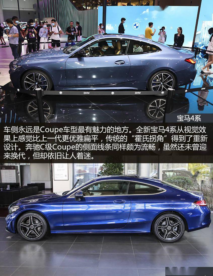 轿跑颜值新争霸宝马4系vs奔驰c级coupe