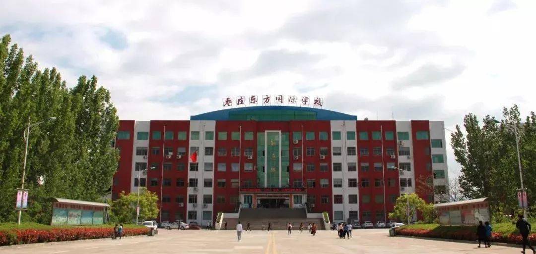 我校由原新时代学校迁至枣庄东方国际学校(冠世榴园东南约800米处),原