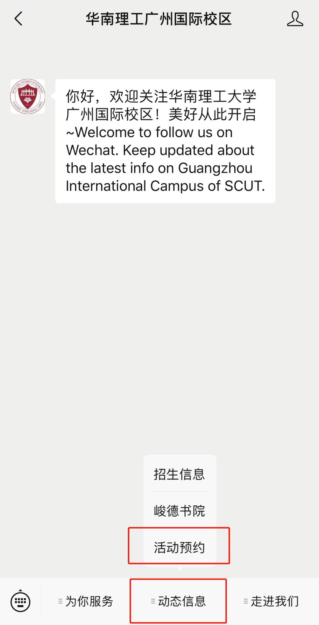 校区|选学校先参观，华南理工大学广州国际校区校园体验周开启啦！