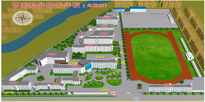 6  文成县  浙江省文成中学  苍南县求知中学  责任编辑