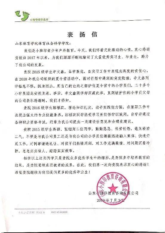 巡礼|山东体育学院专业巡礼(六) | 休闲体育