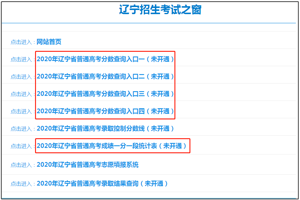 查询 方式① :"  辽宁招生考试之窗网站"(网址: www.lnzsks.com )