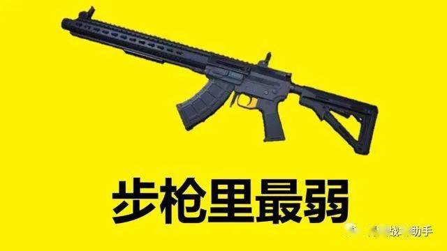 吃鸡游戏里比较冷门的步枪它属性并不差而它是因为地图