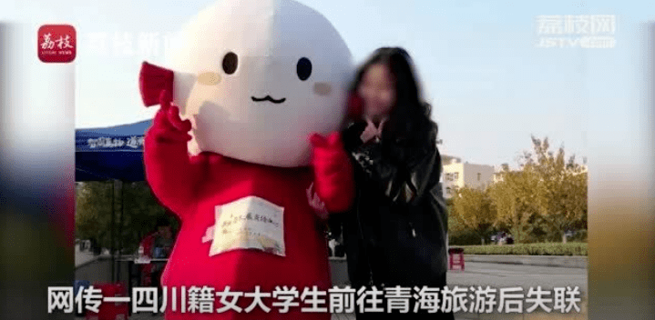 又一女大学生失联,已19天杳无音信