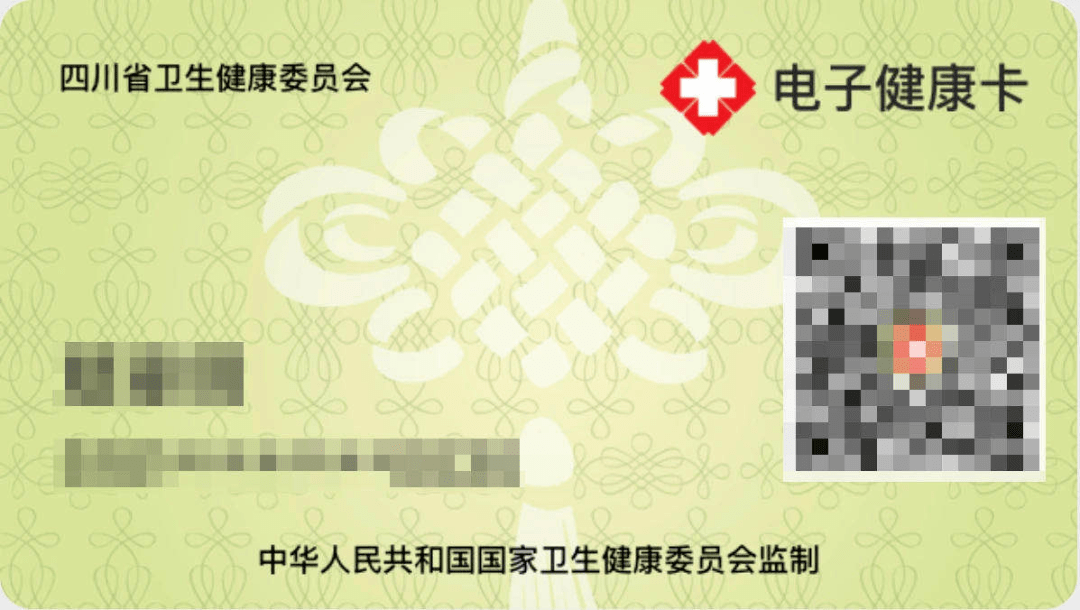 三医动态电子健康卡全面启用9月1日起停用原就诊卡要怎么领用进来看