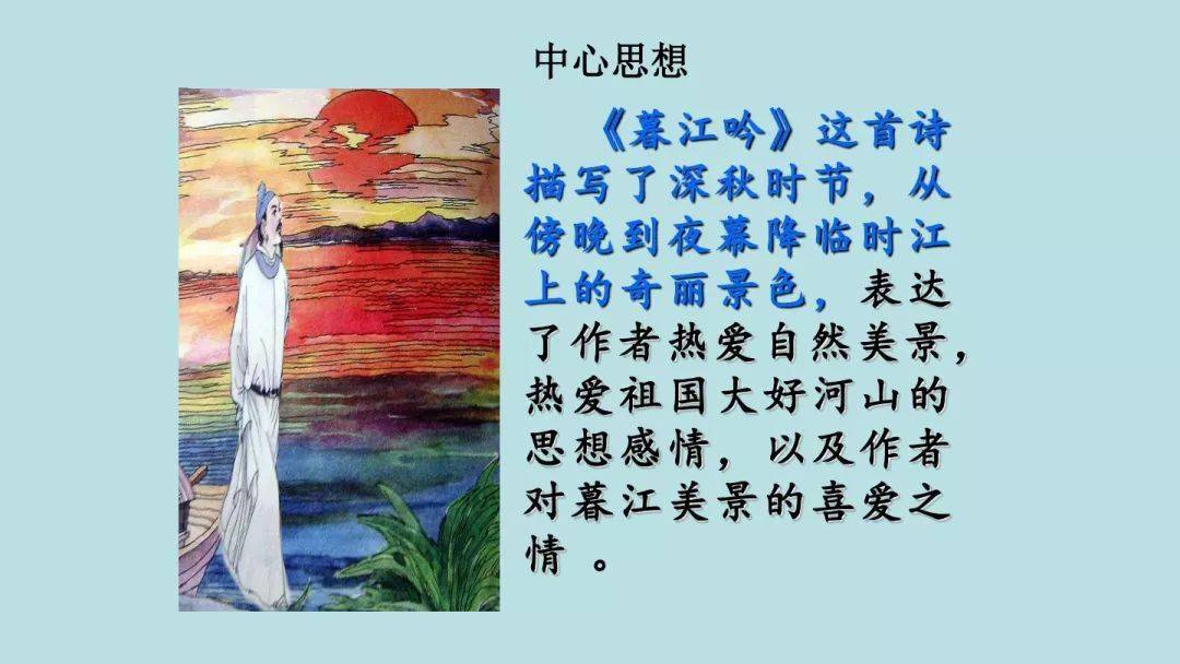晚秋的诗解读 54f63263c768459784d0afd3834b0200.jpeg