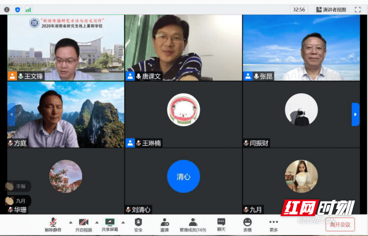 学术|云端学术盛宴为新时代培养卓越新闻人才