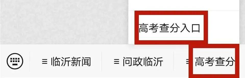 2020山东高考分数怎_山东第一医科大学2020年各专业录取分数线