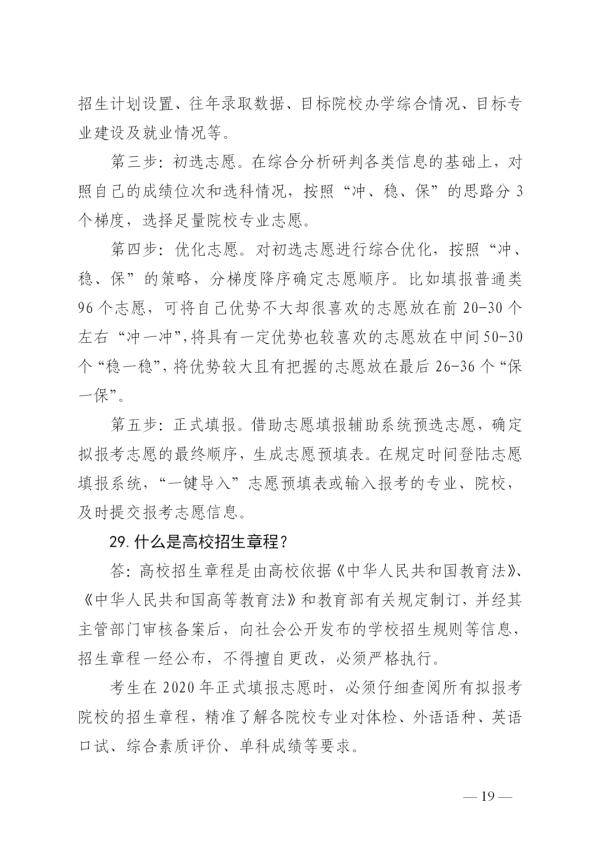 成绩|山东高考成绩今日发布！成绩查询、录取工作进程表、志愿填报看这里！