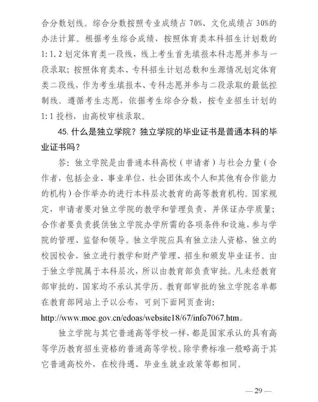 成绩|转扩！山东高考成绩今日发布！成绩查询、录取工作进程表、志愿填报看这里！