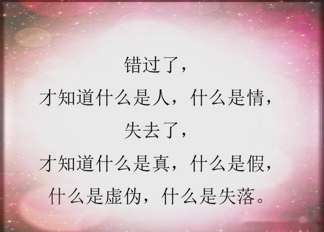 错过了就知道什么是人 什么是爱_米兰官方网站(图2)