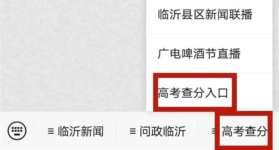高考|2020山东高考一分一段表来了！快看你在省内排第几