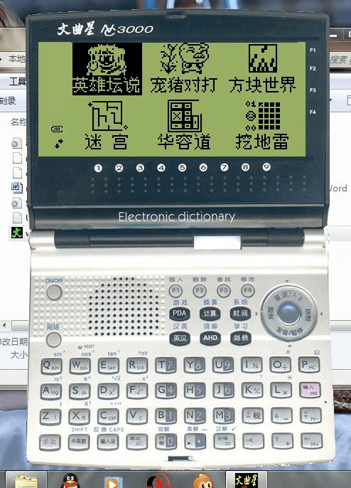 文曲星,就是第一个掌上游戏机.它其实是一款电子词典.