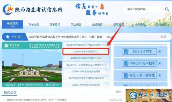 志愿|陕西省教育厅重要提醒！