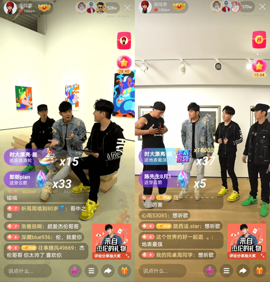 周杰伦|周杰伦快手直播首秀 在线观看总人次超6800万