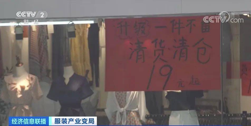 成绩单|服装巨头交“最差”成绩单 这场寒冬，怎么扛？