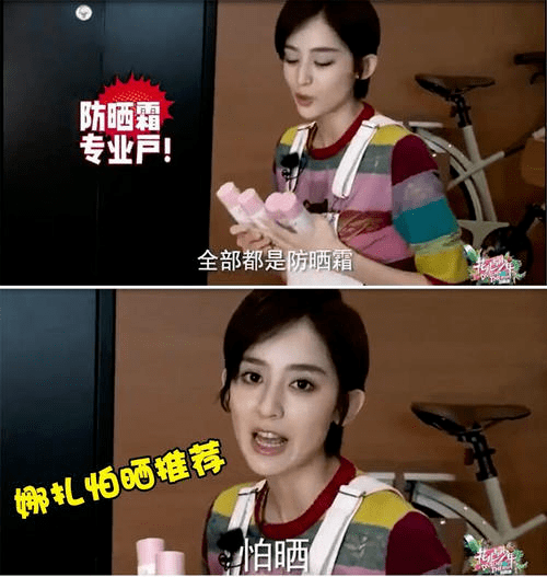 日本|娜扎、李现都离不开!日本品牌,防晒养白二合一,暴晒都不怕!