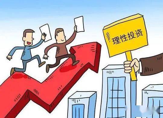 2020年中国家庭理财新趋势:更愿意买基金而非股票