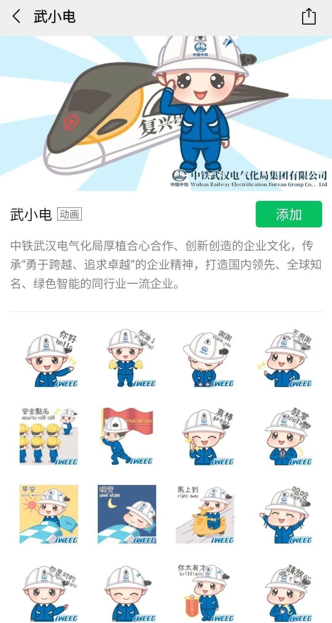 推荐几个好看&可爱的电力表情包