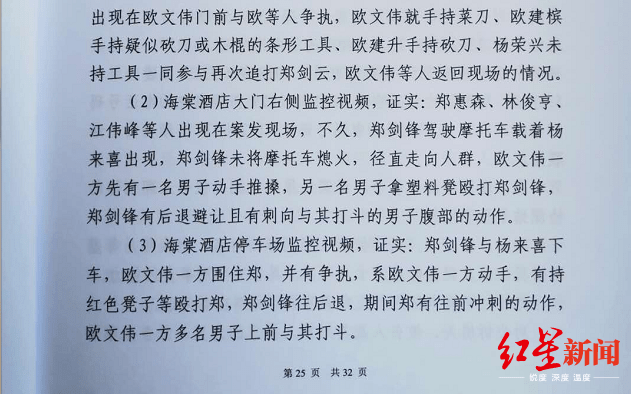 正当防卫|广东男子刺伤多名围殴者案二审维持原判：不属于正当防卫