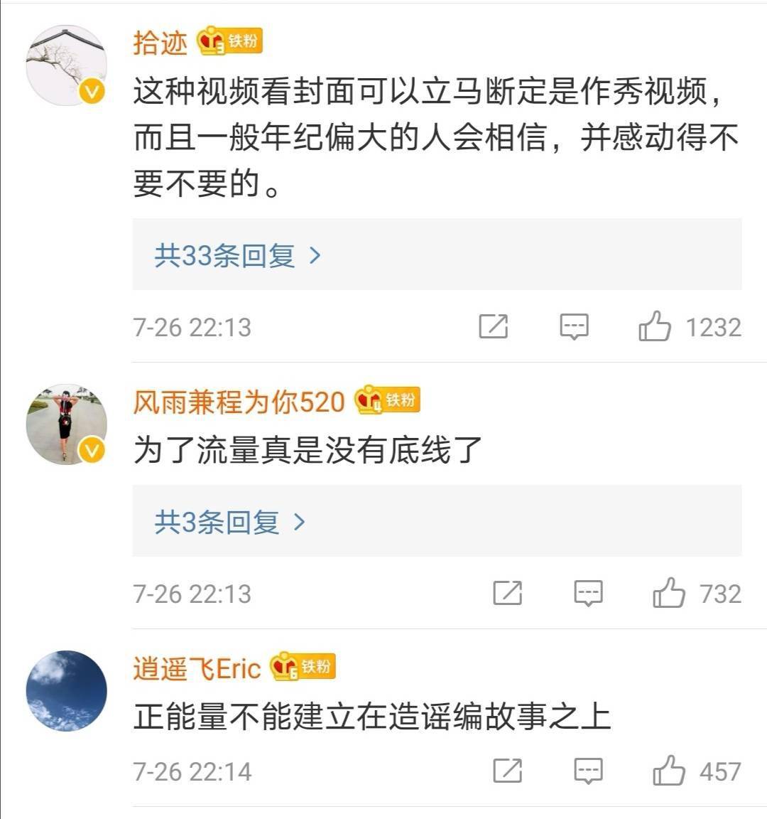 媒体|有一种“毒流量”，叫“女孩考上清华跪谢爸爸”是摆拍