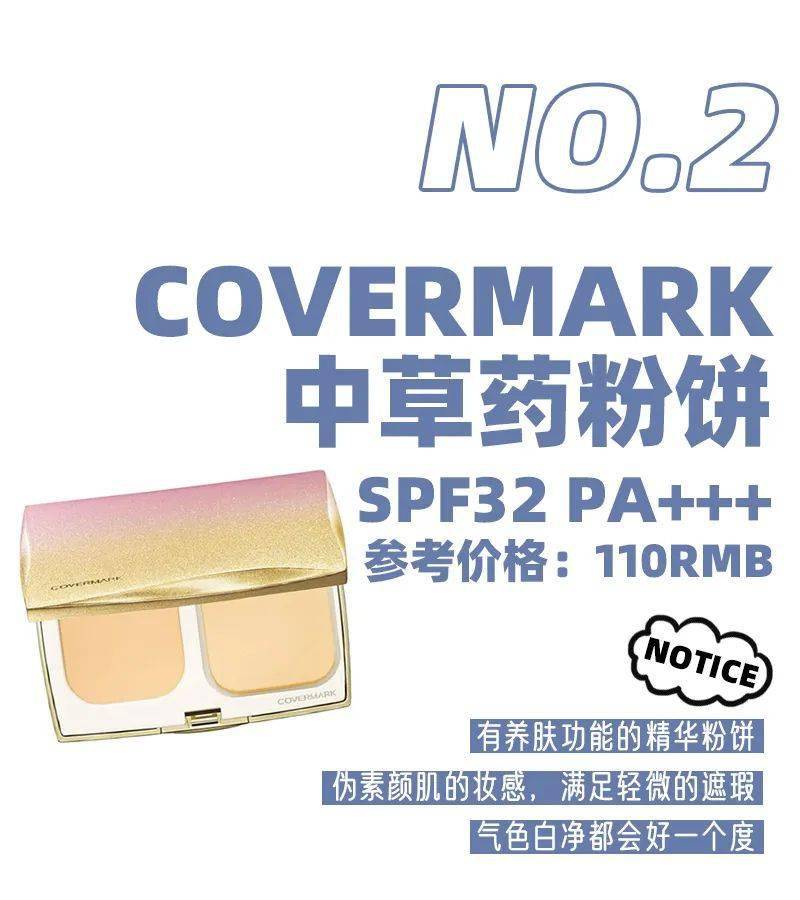 Vol|日系彩妆榜单出炉，比cosme更权威！更好买！