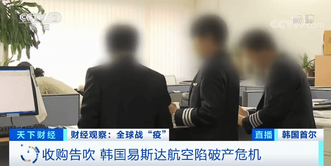 破产|收购告吹！还亏损6.8亿元，这家航空公司陷破产危机！1600多名职员或失业...