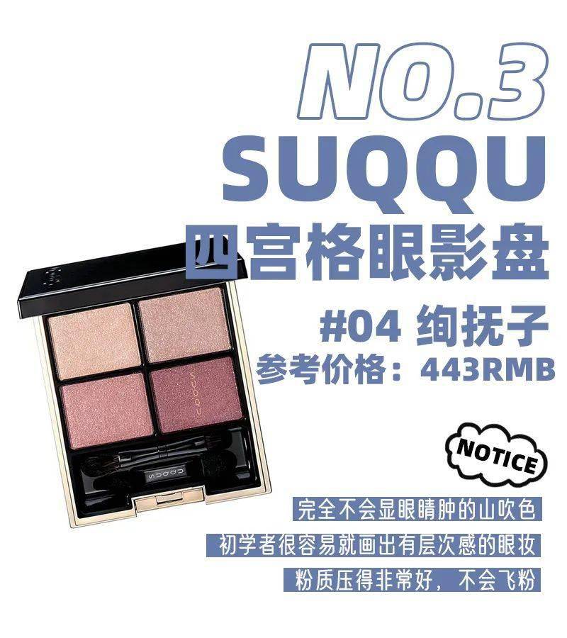 Vol|日系彩妆榜单出炉，比cosme更权威！更好买！