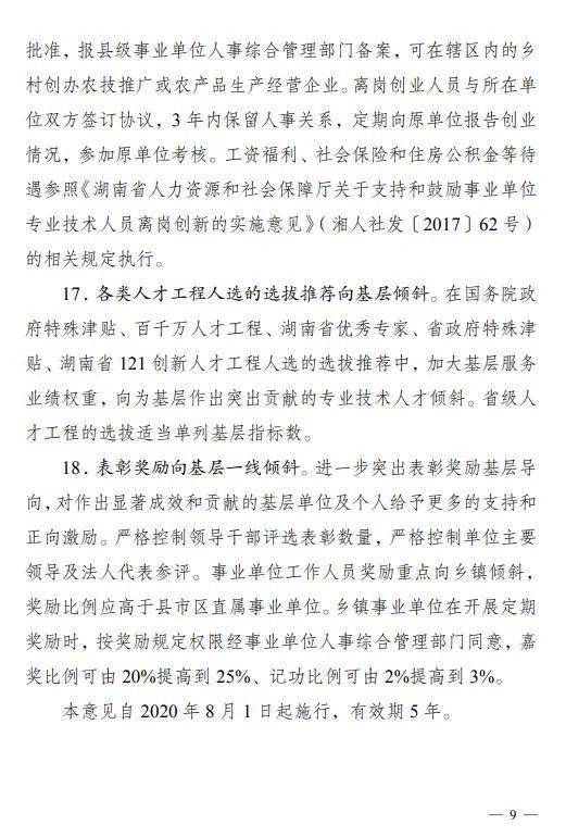 湖南人口普查工资发了吗_中国湖南人口分布图(2)