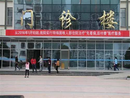 县人民医院门诊大楼