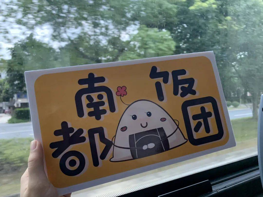 Yamy|南都饭团 | 小团子探班《炙热的我们》，感受高燃综艺现场