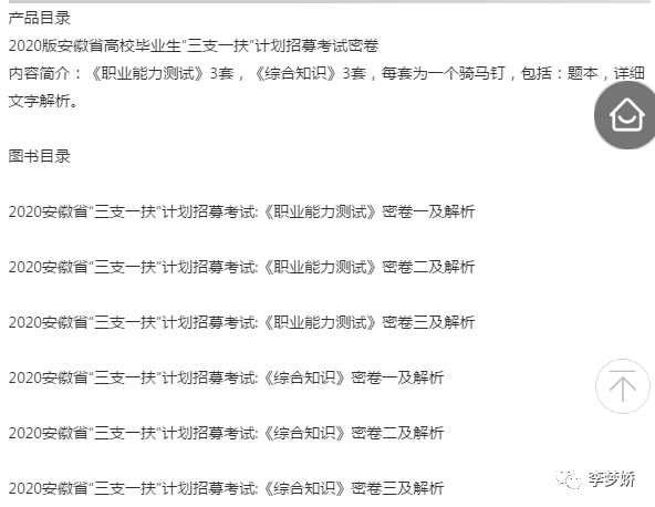 2020年安阳市龙安GDP_安阳市地图(2)