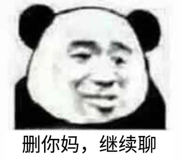 超多熊猫头表情包
