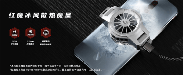 努比亚|努比亚红魔5S手机发布：骁龙865处理器、 144Hz屏幕刷新率