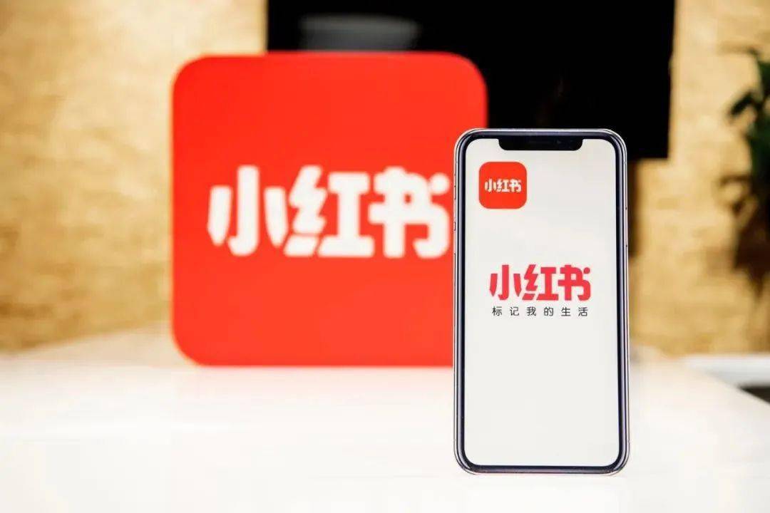 在小红书卖货