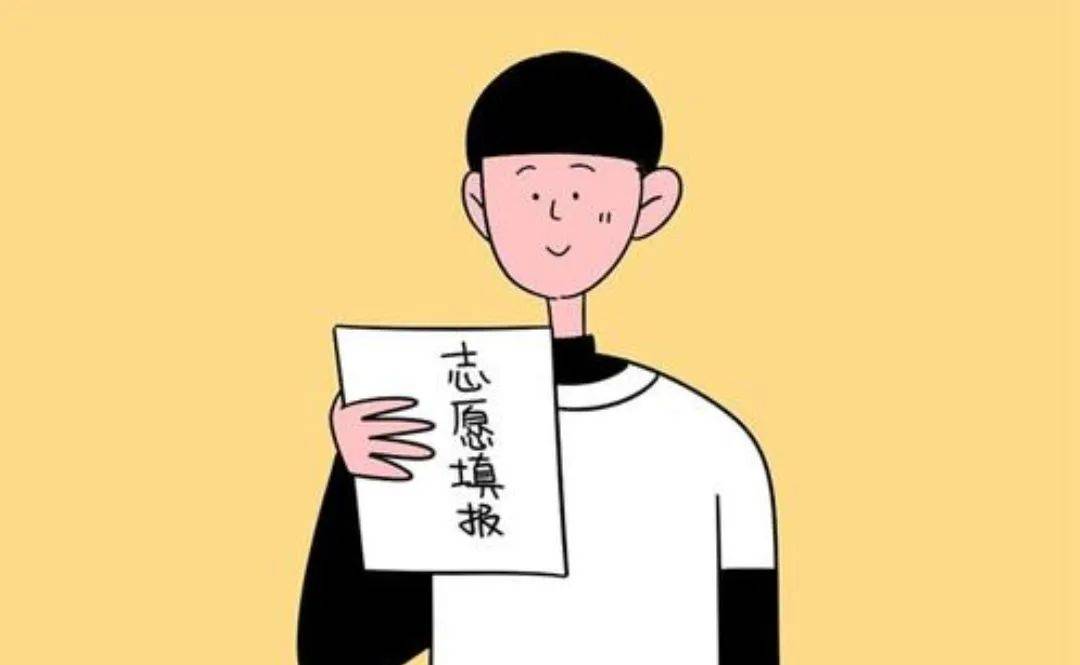 志愿|下一站，大学——聊聊高考志愿那些事儿