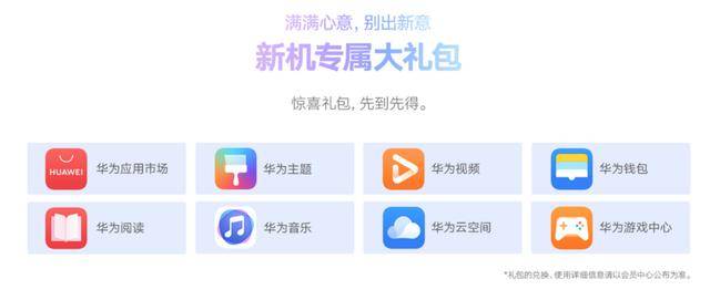 华为|荣耀夏季5G新品发布，华为会员新机礼包来袭