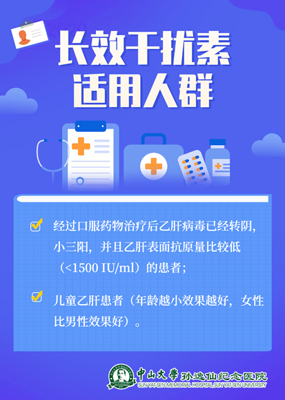 临床|世界肝炎日 | 实现临床治愈？乙肝患者有新希望！