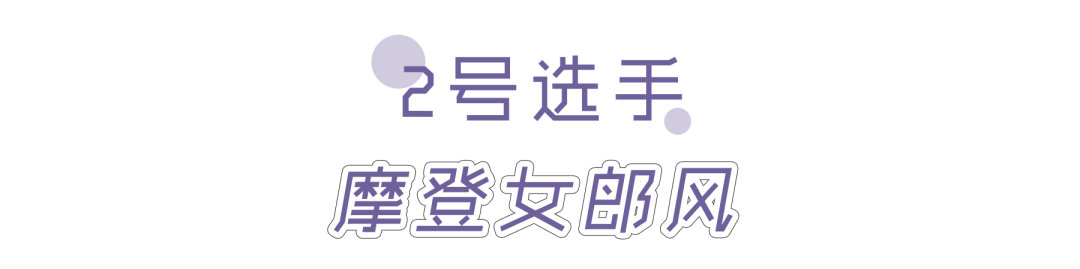 女生|会穿衣服和不会穿衣服的女生，差距也太大了！