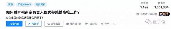 马维英|字节跳动AI掌门人生变：张一鸣亲自邀请的马维英，现在离任加入清华张亚勤团队