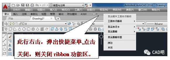 autocad2016设置成经典界面的方法