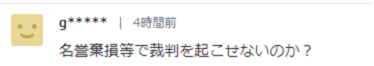 日本TBS电视台|韩国植物园立“安倍下跪谢罪”雕像，日网友怒了：立即制裁韩国！