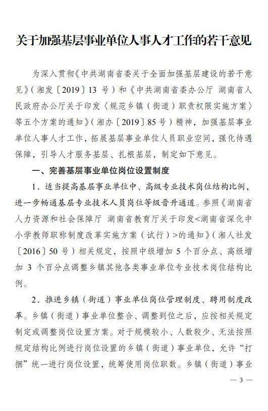 湖南人口普查工资发了吗_中国湖南人口分布图(2)