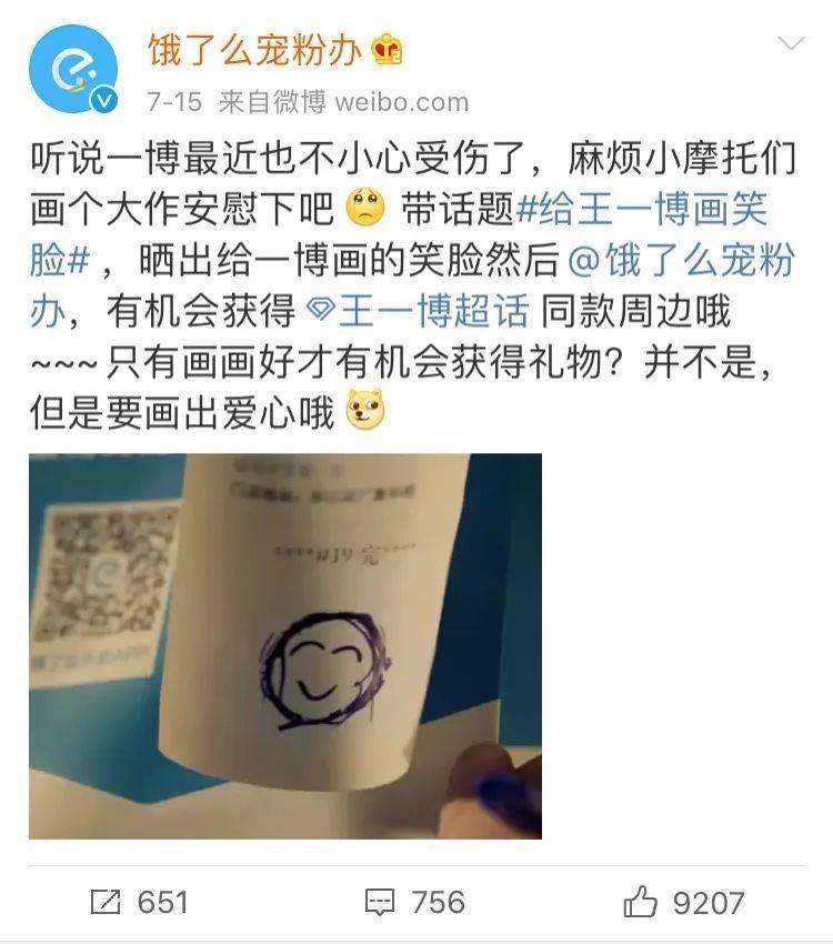 品牌|王一博化身蓝骑士,饿了么的明星代言策略有何不同?